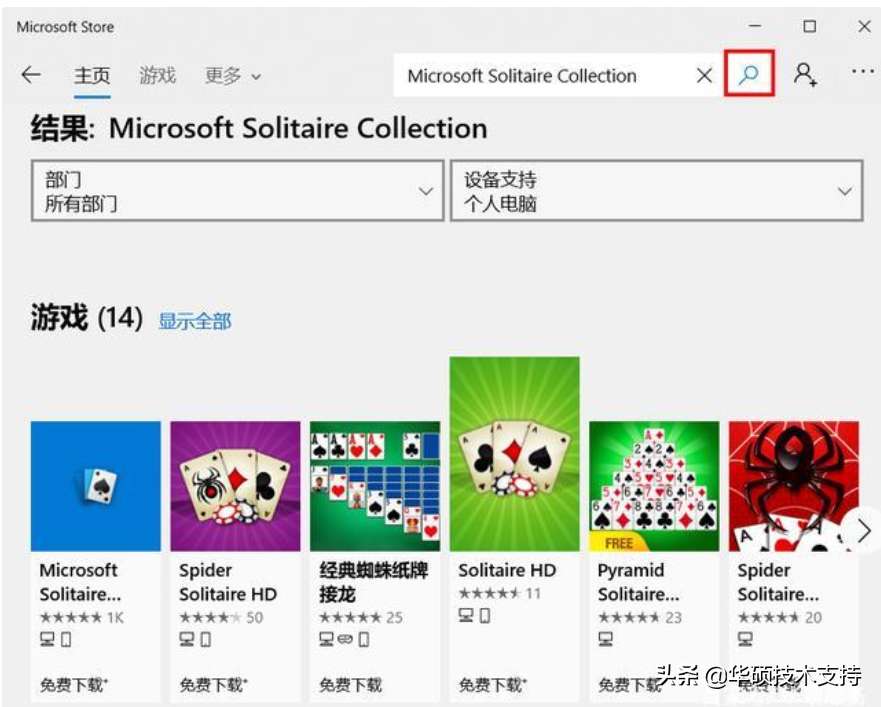 win10自带游戏在哪里打开（调出电脑win10自带游戏方法）