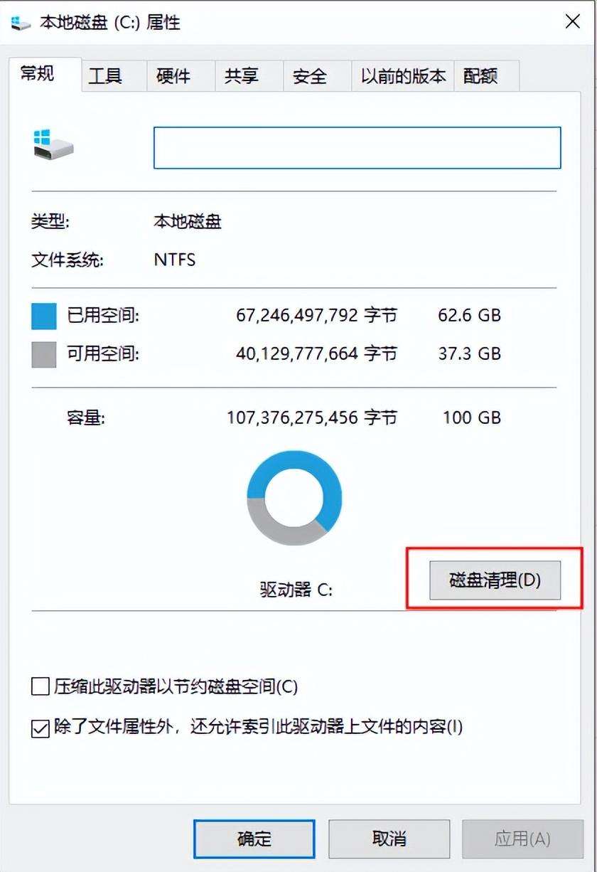 电脑C盘总是磁盘空间不足怎么清理（4个方法教你释放磁盘空间附图文教程）