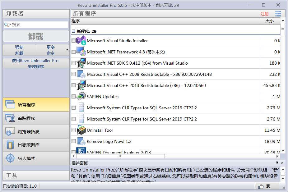 强制删除文件软件哪个好用（windows上最受欢迎的6款软件卸载工具）