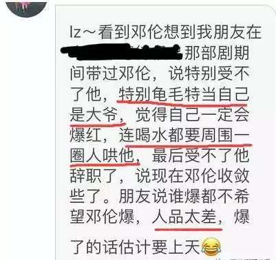 瞒不住了！金晨和邓伦分手的原因曝光（金晨凌晨发微博揭露两人当年分手的真正原因）