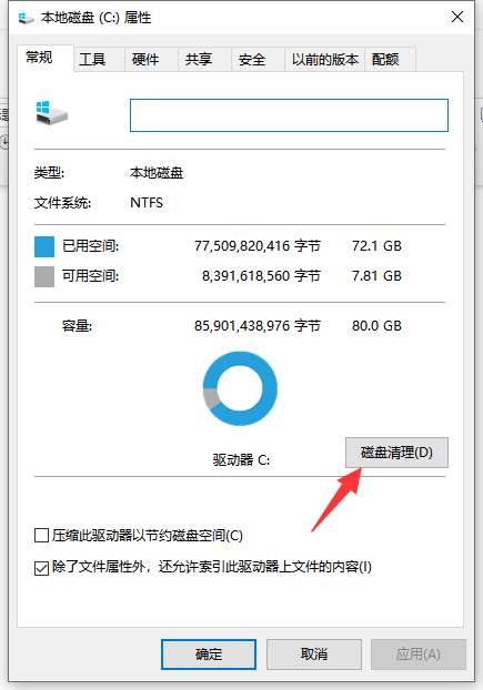 windows10磁盘清理命令（Win10一键释放磁盘空间的方法）