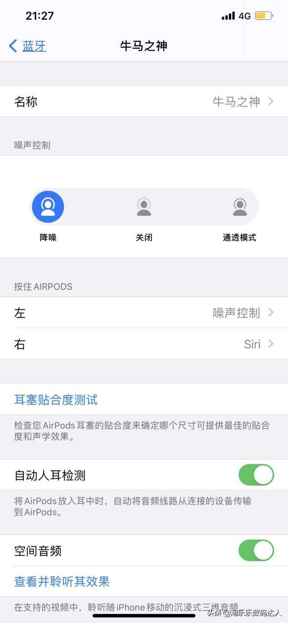 airpodspro指示灯含义图解（一篇文章教您看懂AirPods指示灯说明）