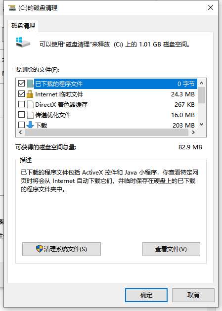 windows10磁盘清理命令（Win10一键释放磁盘空间的方法）