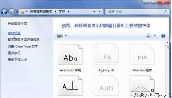 win7安装字体为什么显示无效（win7系统下教你字体装不上的解决技巧）