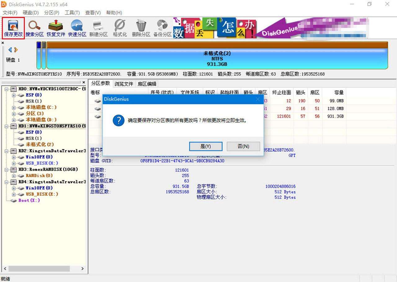 ssd固态硬盘装系统方法教程（老司机手把手教你给SSD安装Windows 11系统）