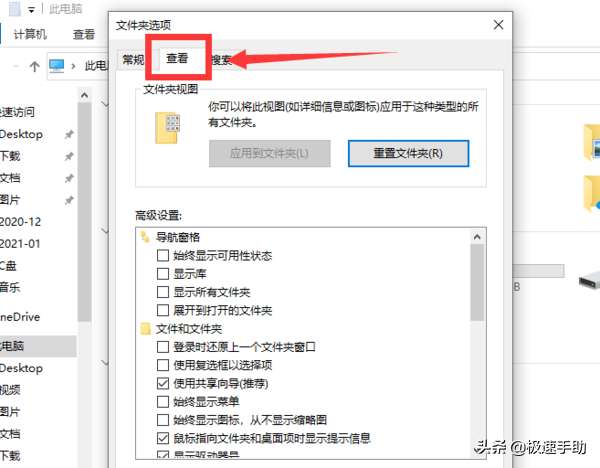 windows7怎么查看隐藏文件（2种方法教你查看电脑中的隐藏文件）