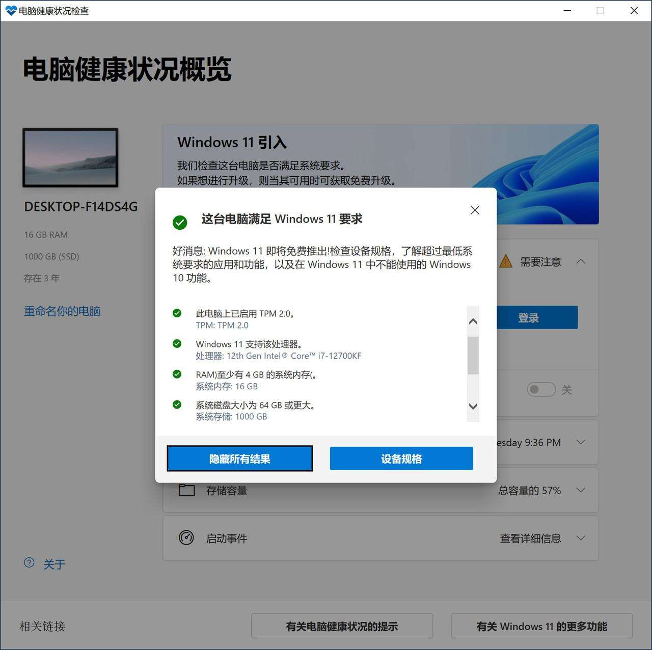 ssd固态硬盘装系统方法教程（老司机手把手教你给SSD安装Windows 11系统）