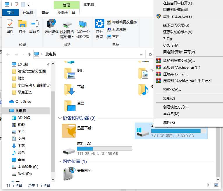 windows10磁盘清理命令（Win10一键释放磁盘空间的方法）