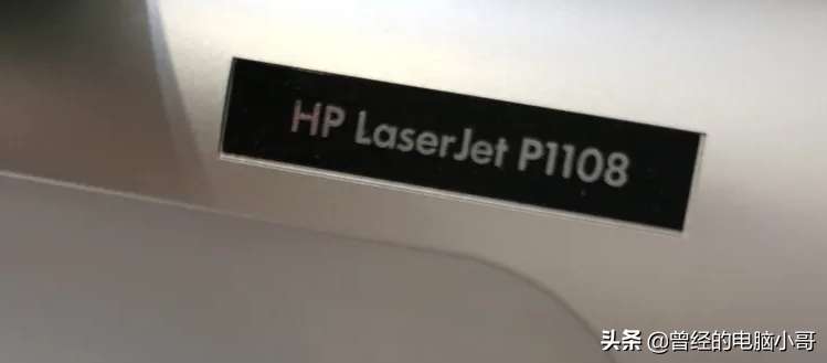 为什么hpp1108打印机驱动安装不了（一文解决在win11系统下安装hp P1108打印机驱动失败）