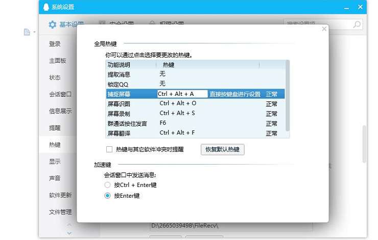 电脑微信截长图电脑快捷键是什么（电脑上8个超实用电脑截图技巧分享）