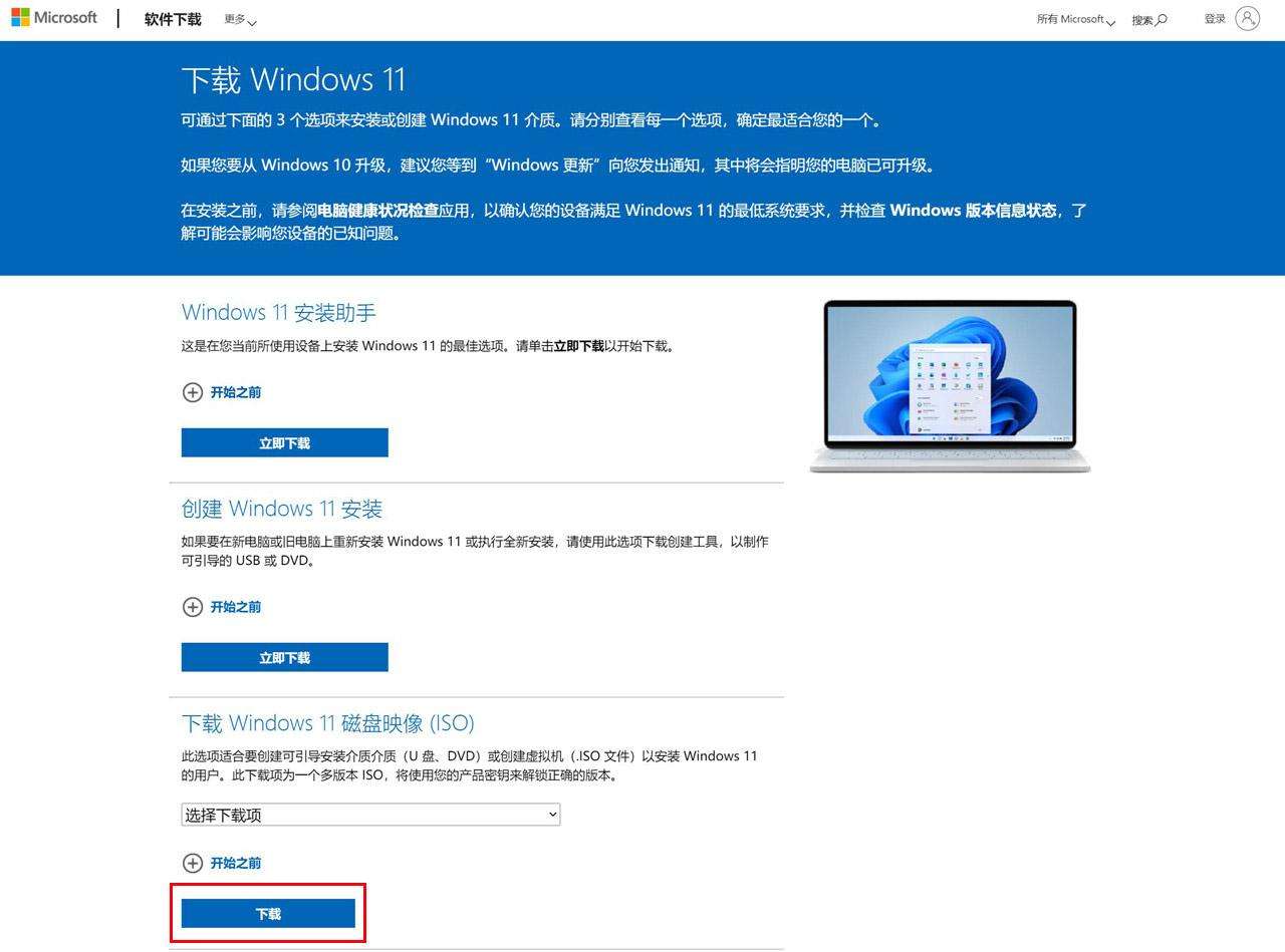 ssd固态硬盘装系统方法教程（老司机手把手教你给SSD安装Windows 11系统）