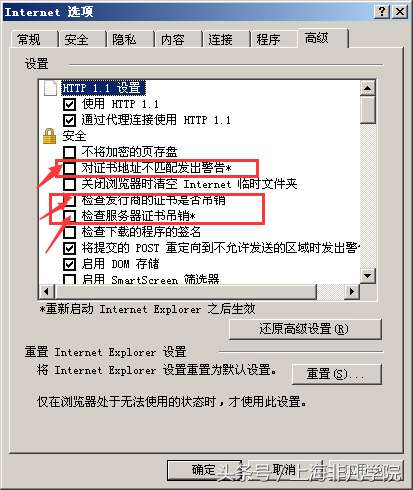 证书错误导航已阻止怎么解决方法（IE已阻止网站显示有安全证书错误的内容的解决方法）