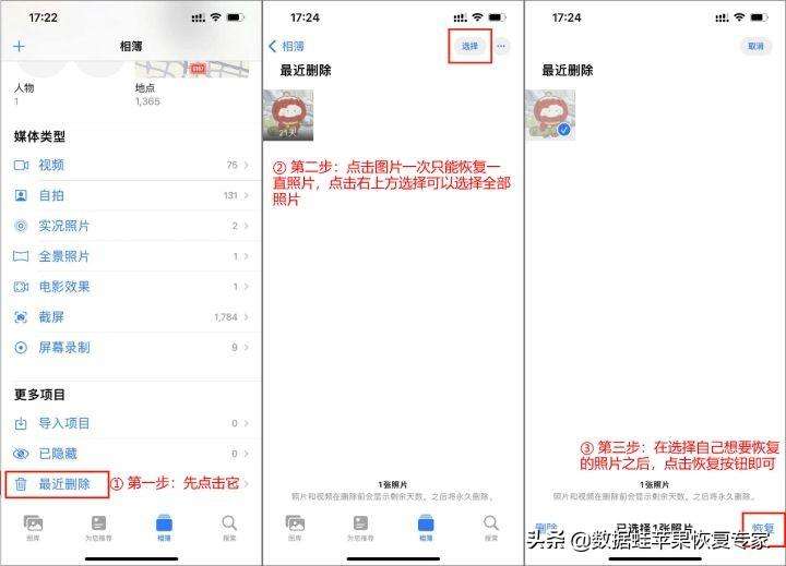 苹果手机永久删除照片找回方案（3个方法教你轻松找回苹果手机照片）