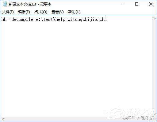 Windows10系统下如何将chm文件转换成txt文件（chm格式怎么转成其他格式方法大全）