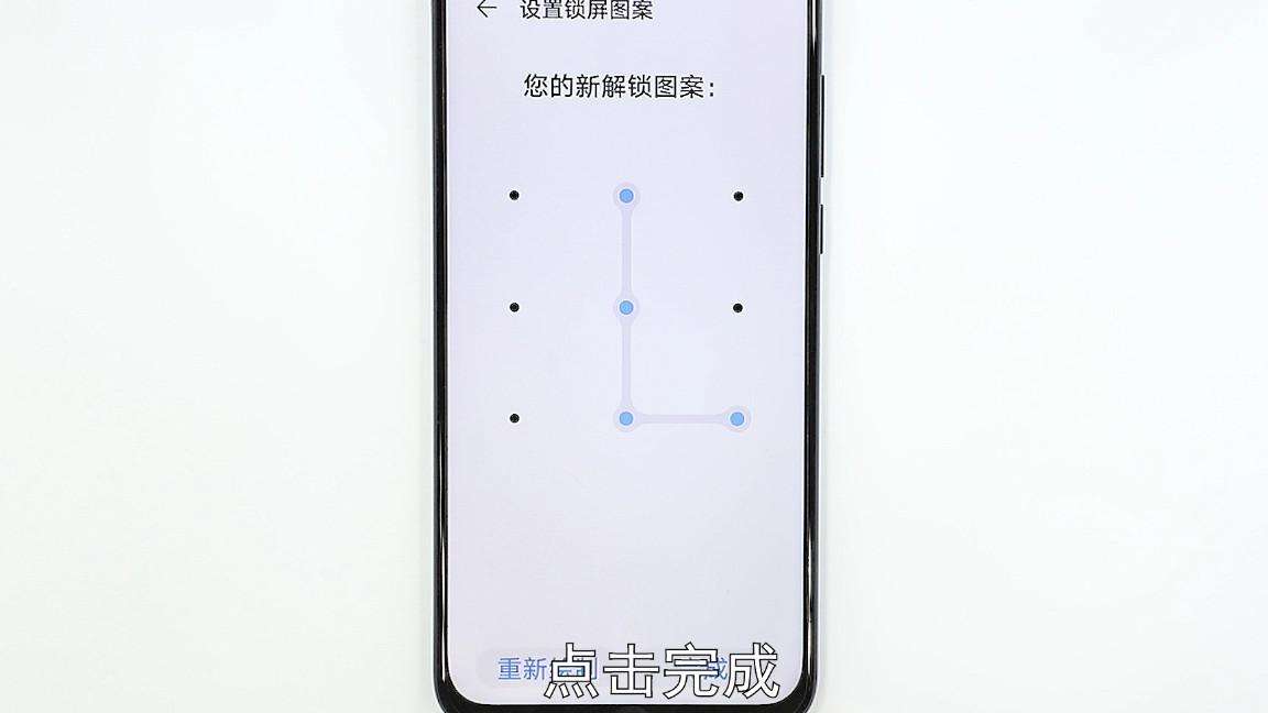 华为手机解锁手势怎么设置（华为手机图案锁解锁设置图解）