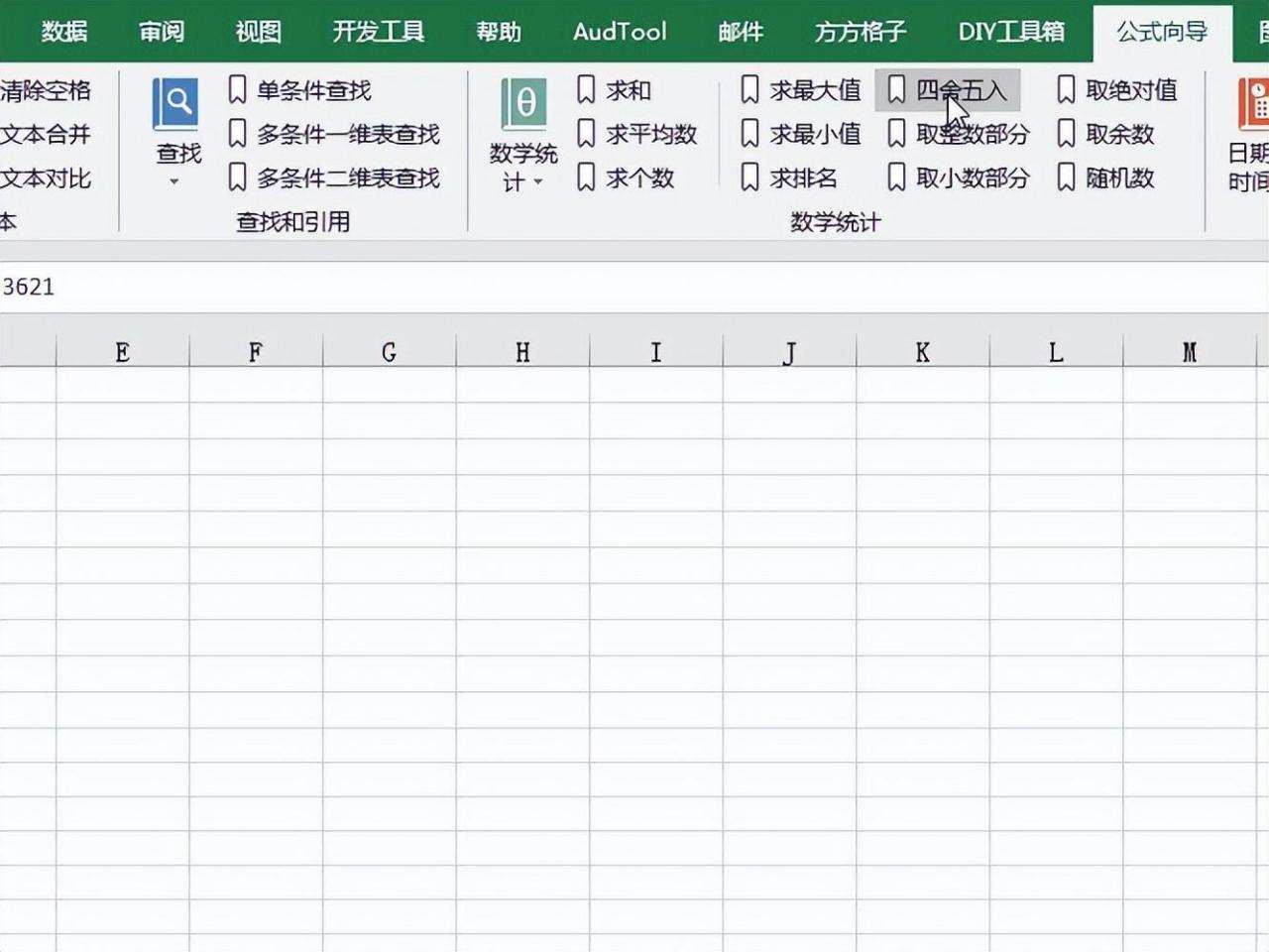 表格四舍五入公式怎么用（Excel四舍五入保留指定小数位数的2种操作方法）