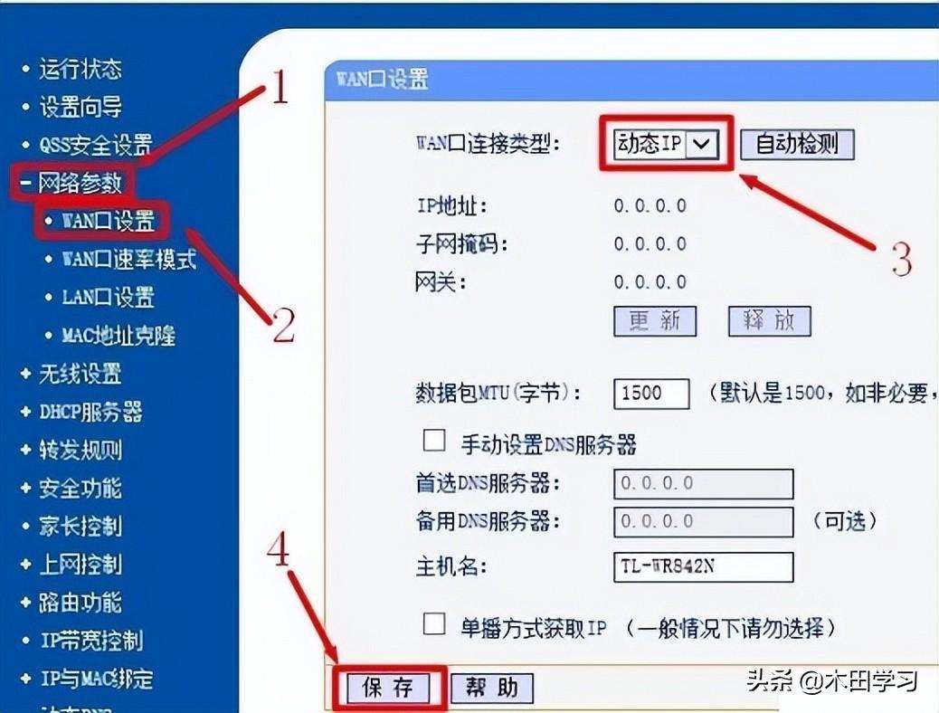 两个路由器相互连接方法（教你一招轻松搞定双路由器连接）