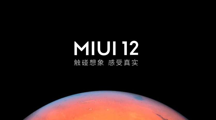 MIUI13系统第一批适配机型名单（MIUI 13全新设计曝光首批这24款机型支持升级）