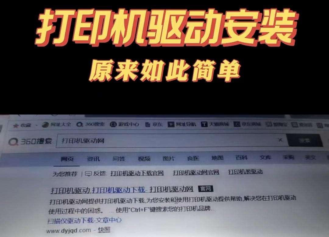 打印机安装驱动连接USB电缆下一步操作（适用任何型号USB打印机的驱动安装教程）