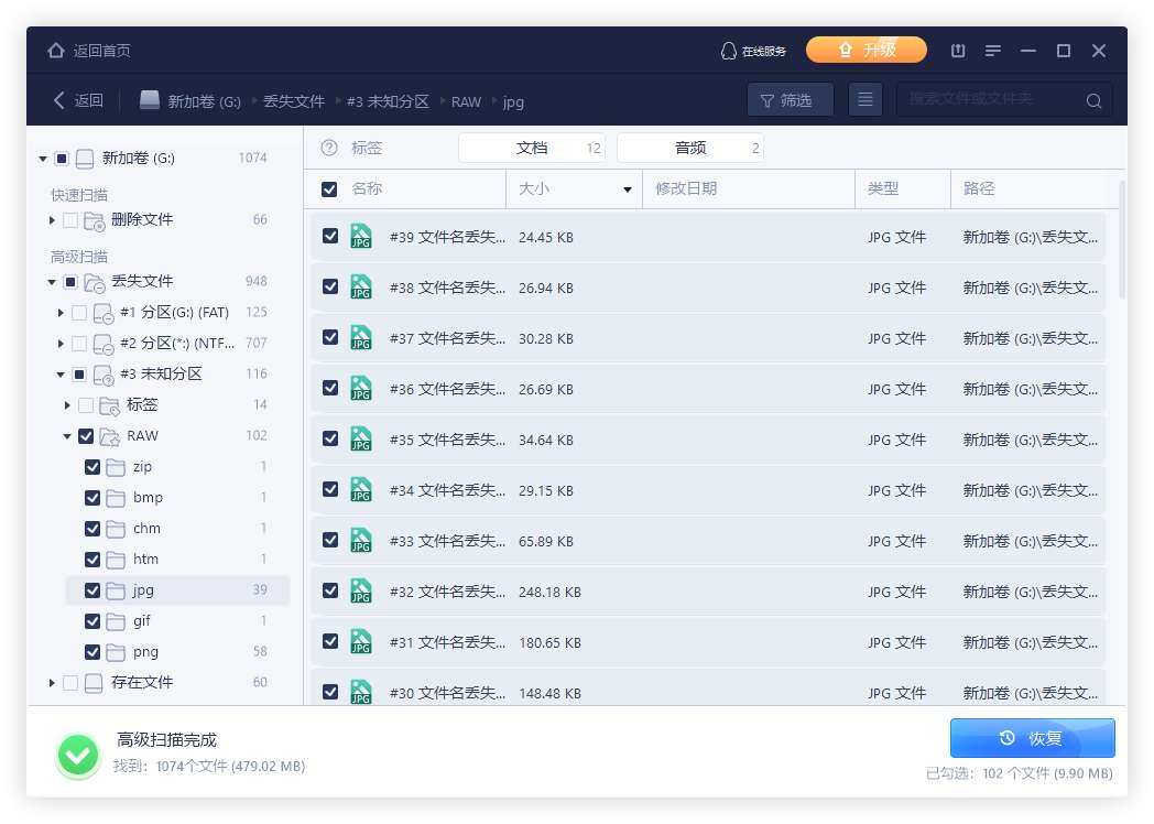 DCIM文件夹里的照片删了还能找回吗（手机误删文件夹恢复解决方案）