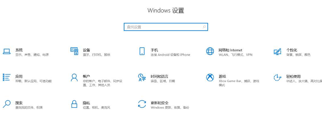 win10控制面板快捷键在哪里设置（win10快捷键常用介绍）