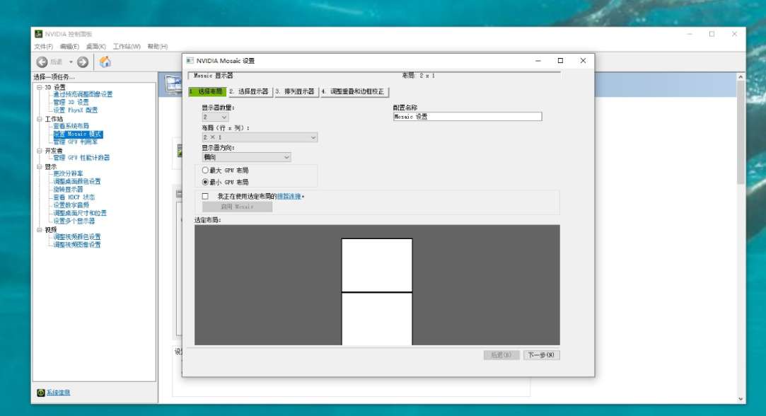 屏幕拼接如何设置（MOSAIC拼接设置）