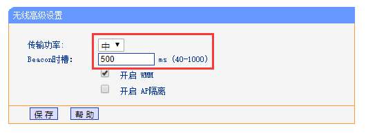 路由器beacon时槽设置多少好（路由器beacon最佳设置步骤图解）