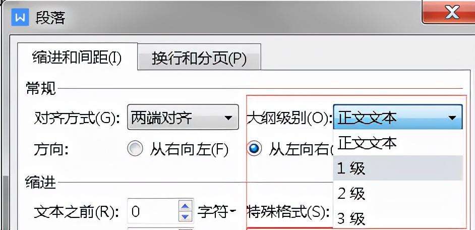 如何设置目录格式保持不变（目录格式保持不变的秘诀）