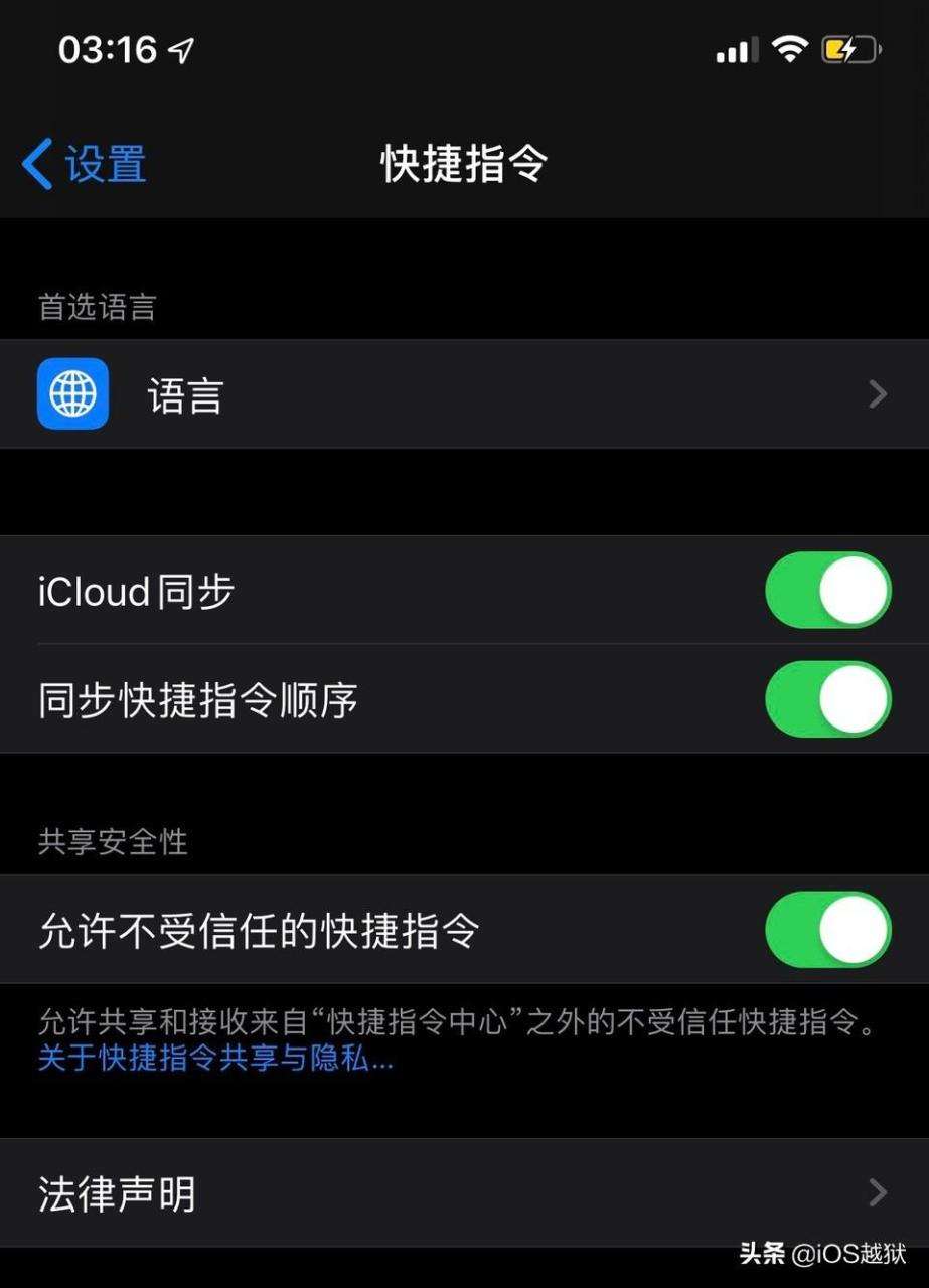 允许不受信任的快捷指令打不开怎么办（iOS 13快捷指令无法打开详细解决方法）