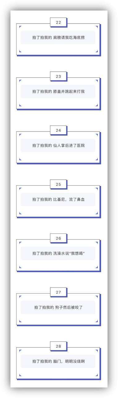 微信拍一拍有意思的文案（35个有趣的微信“拍一拍”文案让你玩得不亦乐乎）