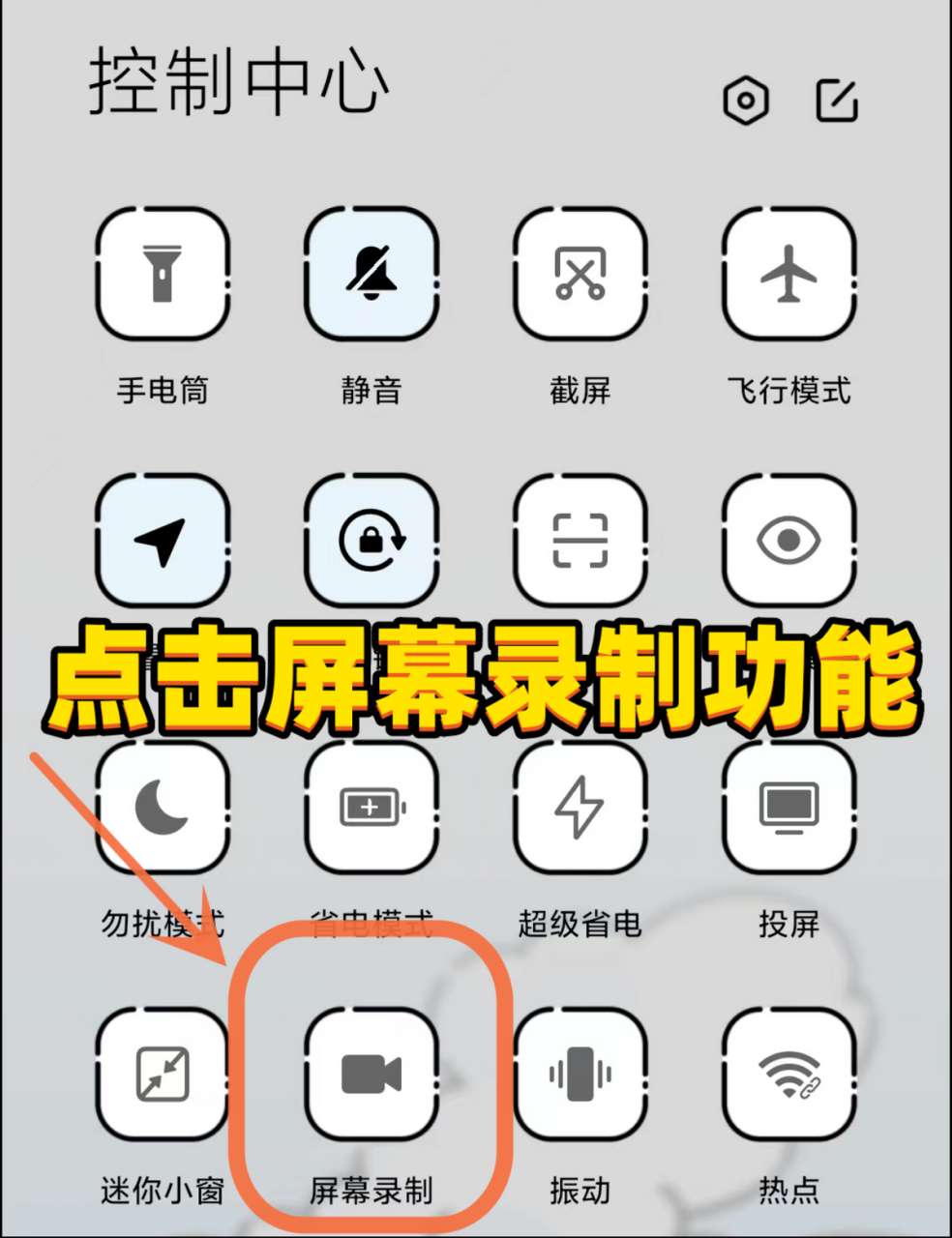 oppo手机怎么录屏带声音（三步操作帮助你OPPO手机录屏有声音）