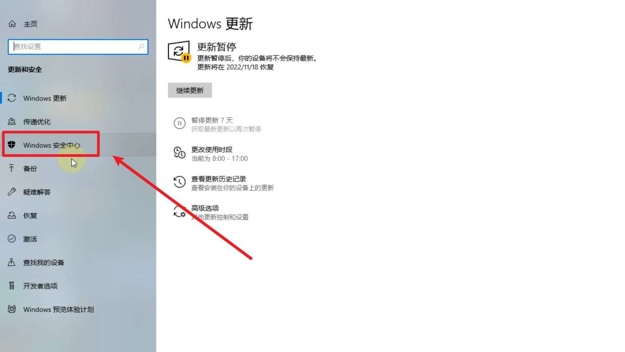 Windows安全中心怎么彻底关闭（永久关闭Windows安全中心的方法）