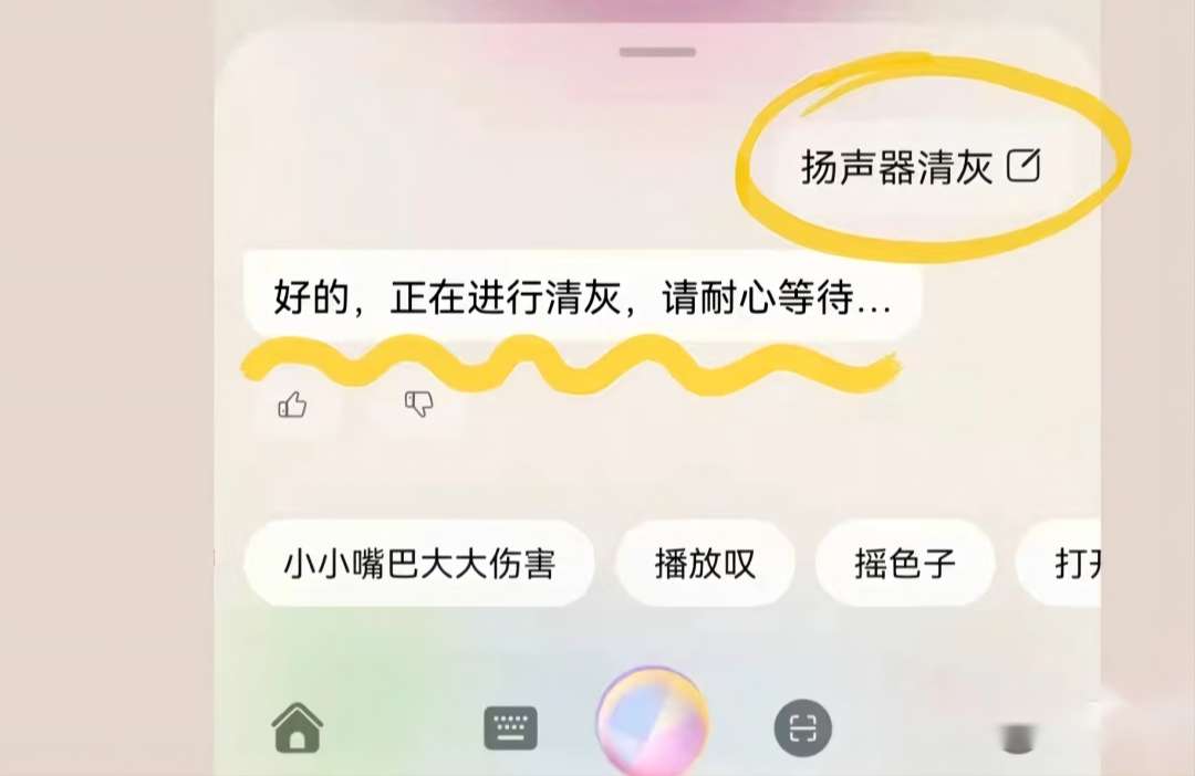 怎样清理手机喇叭灰尘（教你几招不花钱就能给手机清灰）