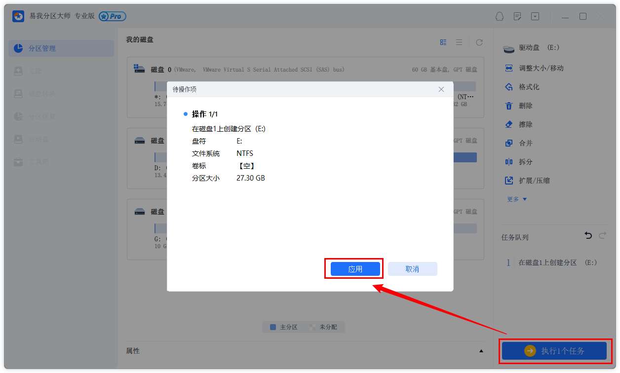 电脑硬盘科学分区建议（一分钟就学会硬盘分区指南）