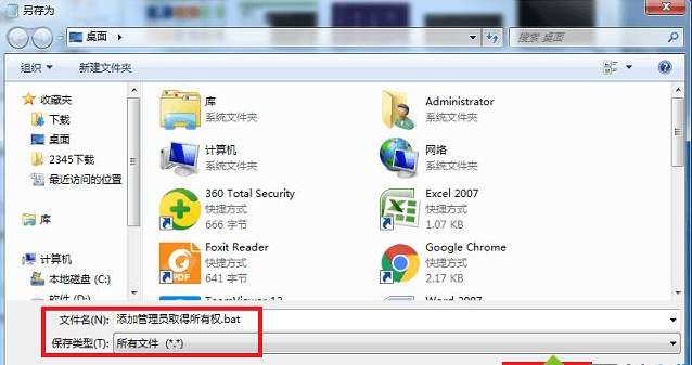 win7怎么取得管理员所有权（win7管理员取得所有权的方法）