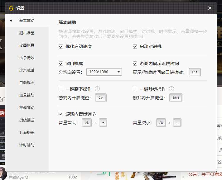 cf不能全屏如何解决（CF穿越火线无法全屏的解决方法）