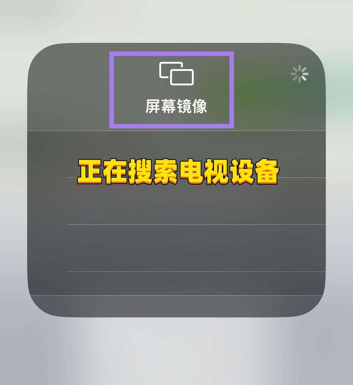 ipad连接电视的投屏方法（ipad投屏到电视市面上两种主流方法）