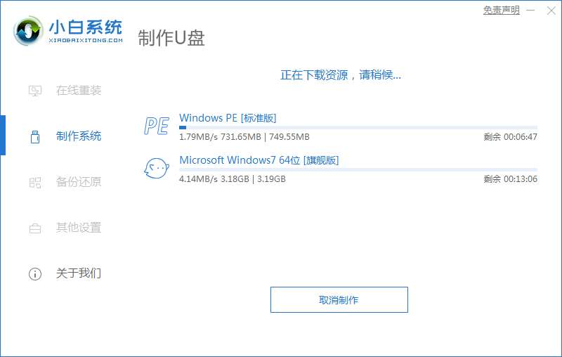 教你怎么用u盘重装系统win8（u盘装win8系统教程图解）