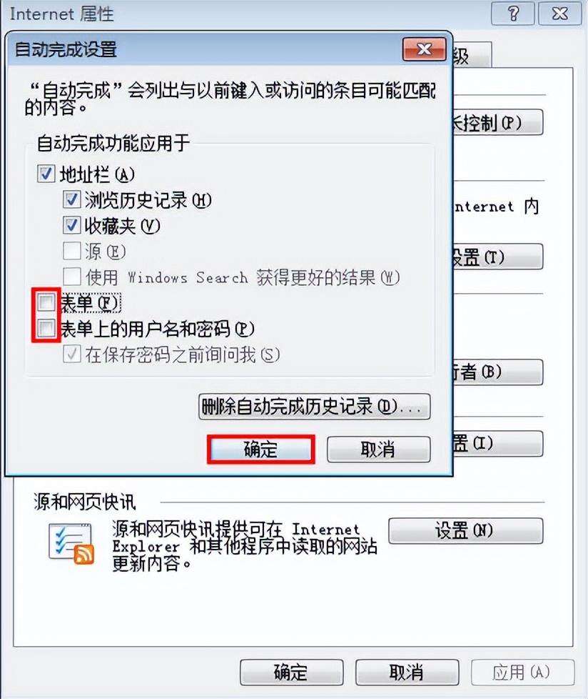 网页保存密码如何删除（清除浏览器上自动保存登录账号和密码步骤）