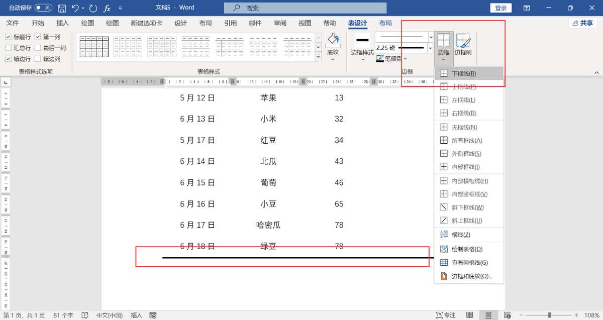 word三线表怎么做（手把手教你WORD现有表格如何修改为三线表）