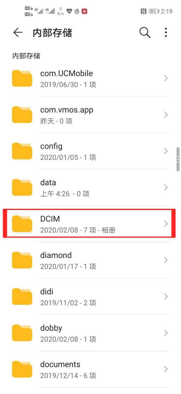 dcim是什么文件可以删除吗（手机文件里的纯英文文件夹含义讲解）