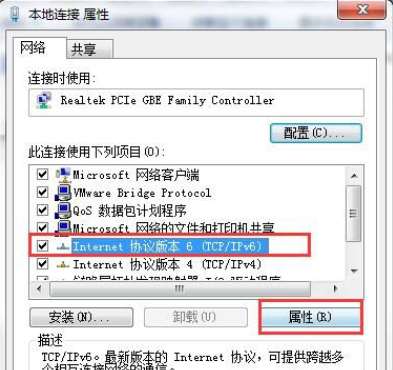 win7默认网关不可用怎么解决（windows7网关不可用故障处理过程）