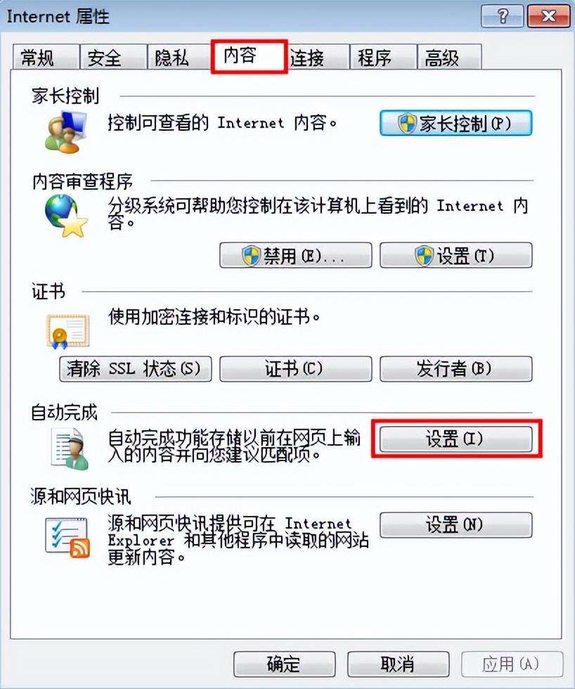 网页保存密码如何删除（清除浏览器上自动保存登录账号和密码步骤）