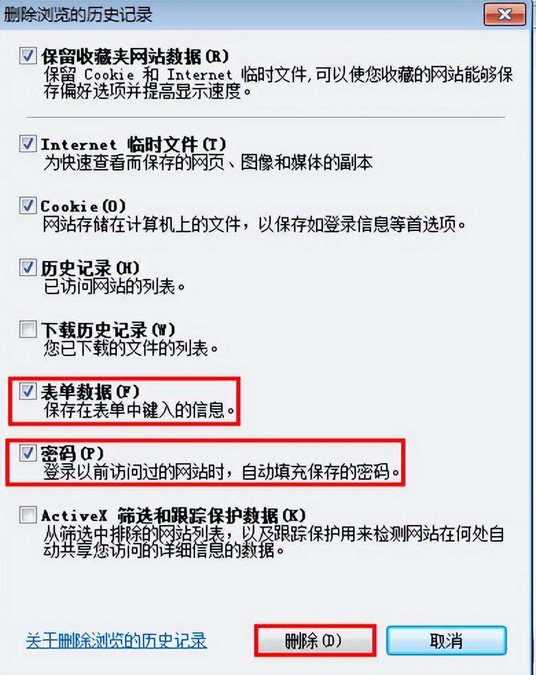 网页保存密码如何删除（清除浏览器上自动保存登录账号和密码步骤）