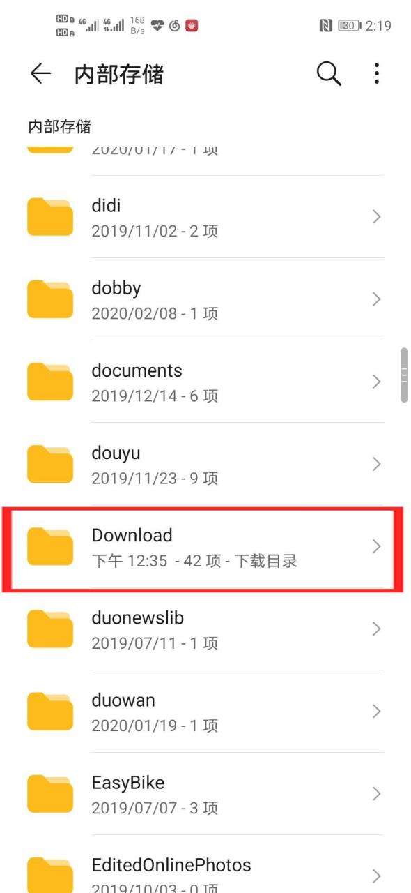 dcim是什么文件可以删除吗（手机文件里的纯英文文件夹含义讲解）