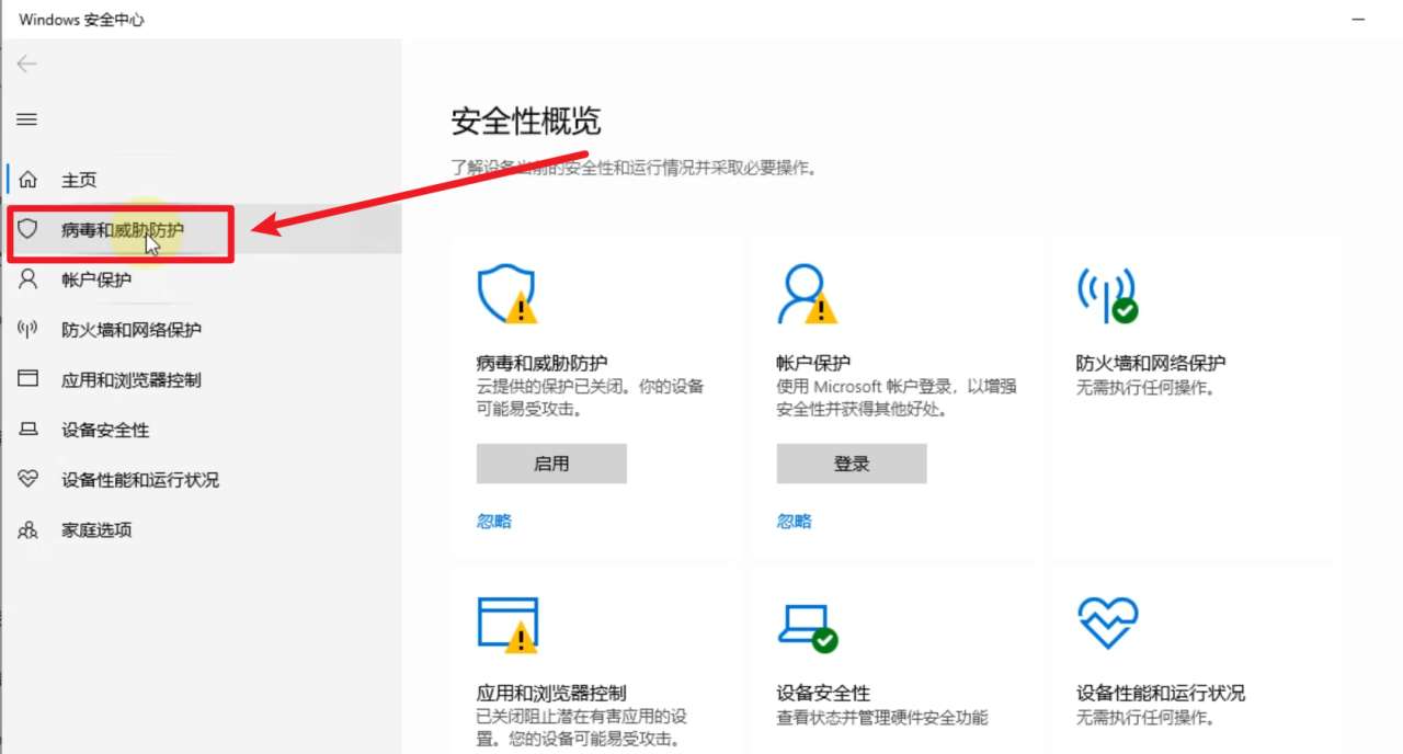 Windows安全中心怎么彻底关闭（永久关闭Windows安全中心的方法）