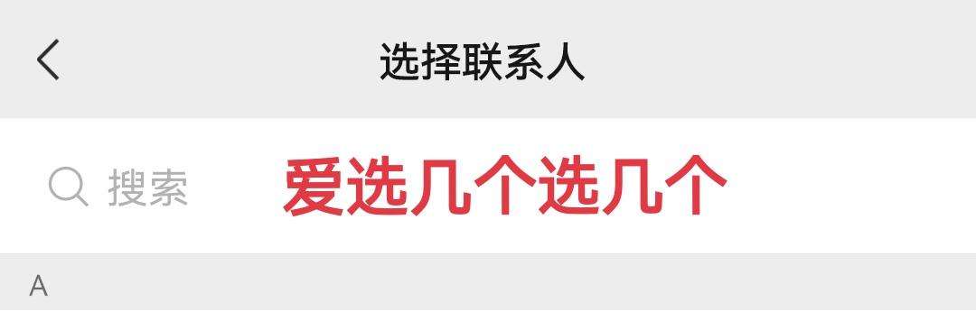 微信置顶语怎样设置的（微信设置自定义微信置顶语录方法）