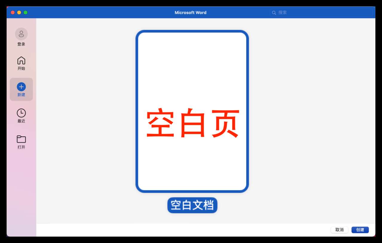 word空白页死活删不掉怎么解决（Word删除不了空白页的几个实用的办公小技巧）