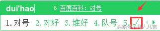 半对号符号怎么打出来的（关于对号、半对号等特殊符号输入方法一览）