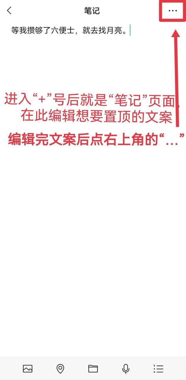 微信置顶语怎样设置的（微信设置自定义微信置顶语录方法）